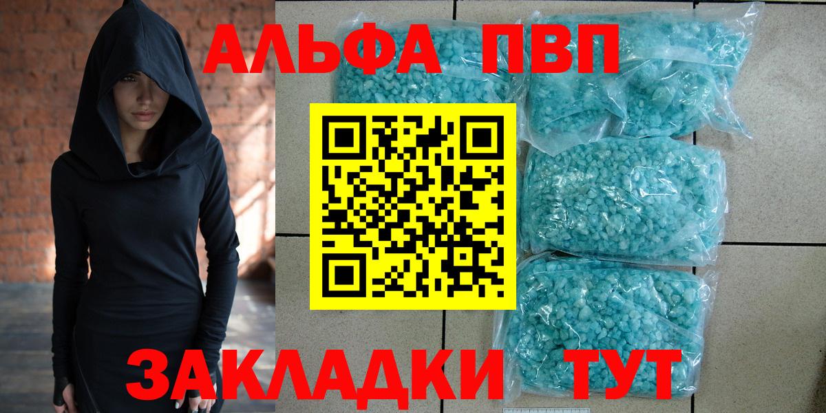 купить   APVP VHQ  Вход с VPN  А ПВП  Alpha PVP мука  Гагарин 