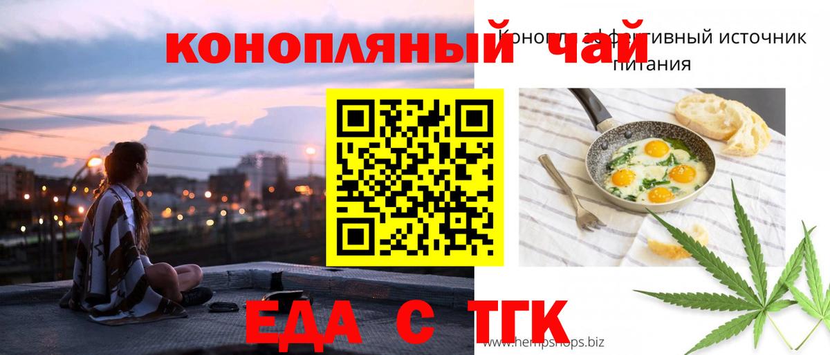 Cannafood марихуана  Вход с VPN  Гагарин 