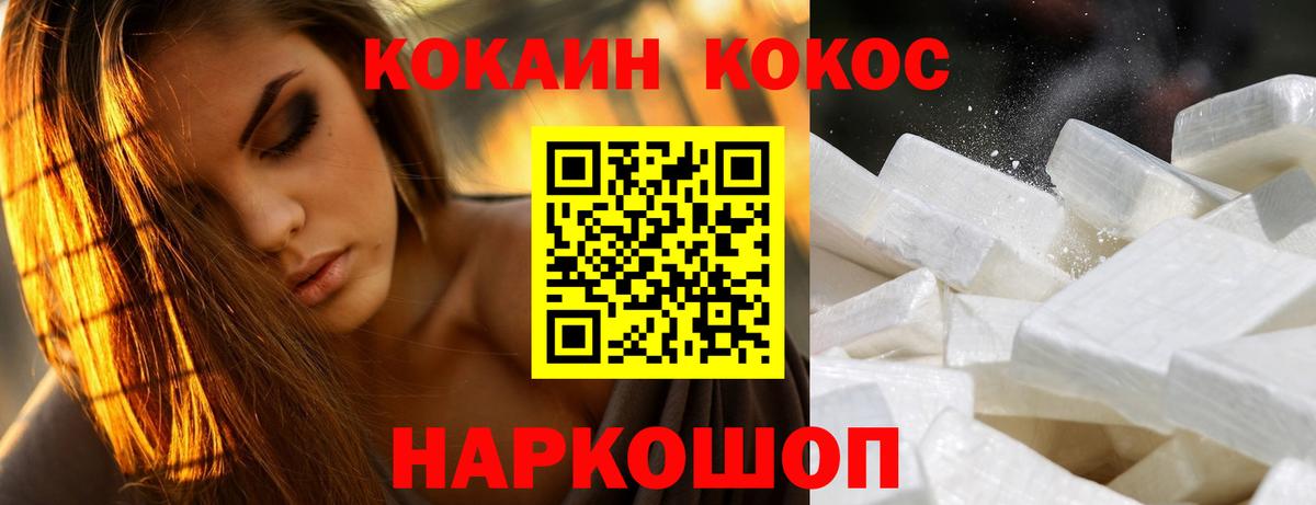 КОКАИН 98%  КОКАИН Columbia  Гагарин  Вход с VPN 