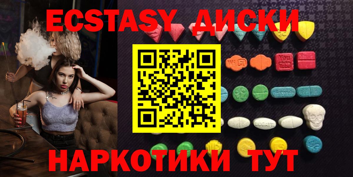 Экстази XTC  ЭКСТАЗИ Punisher  Гагарин  ЭКСТАЗИ  Вход с VPN 