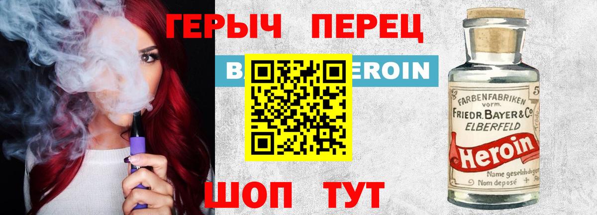 Гагарин  ГЕРОИН гречка  Вход с VPN 