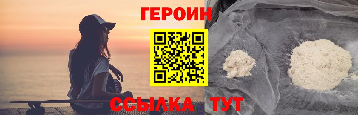 Героин герыч Гагарин