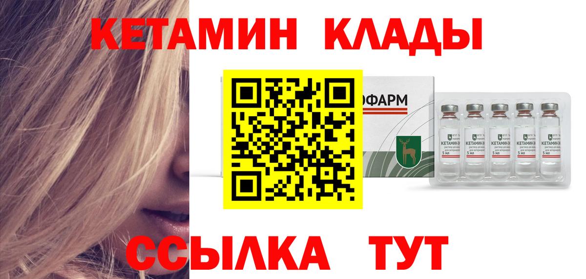 Гагарин  Кетамин VHQ  Вход с VPN 