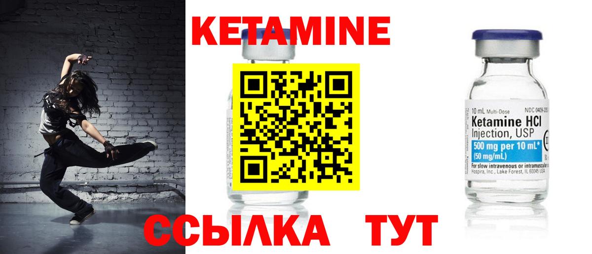 КЕТАМИН ketamine Гагарин
