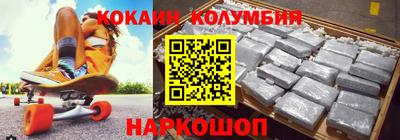 кокаин Ливны