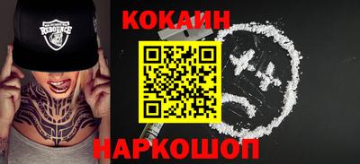 кокаин Ливны