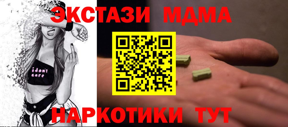 МДМА кристаллы Гагарин