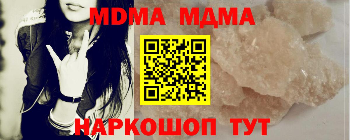 Гагарин  МДМА Molly  MDMA Molly  МДМА  Вход с VPN 