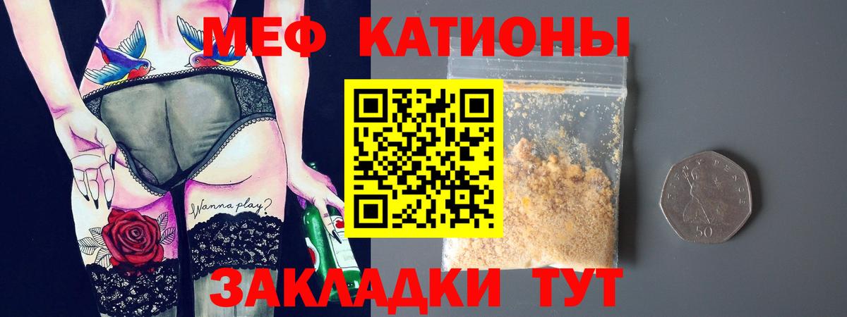 МЯУ-МЯУ 4 MMC  МЕФ  Вход с VPN  Мефедрон  Гагарин  Меф кристаллы 