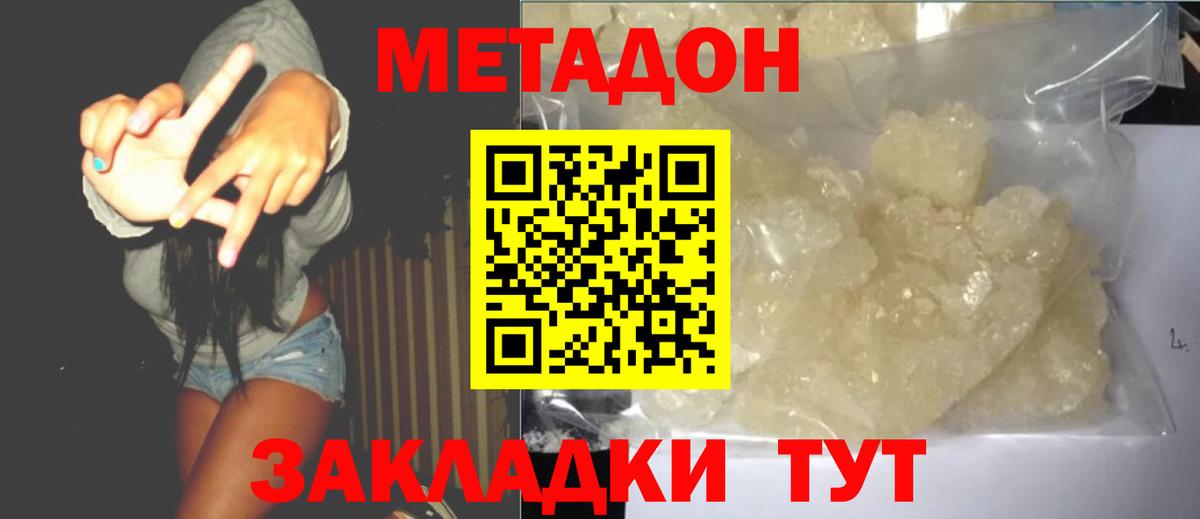 Метадон VHQ  Вход с VPN  блэк спрут рабочий сайт  Гагарин  МЕТАДОН VHQ 