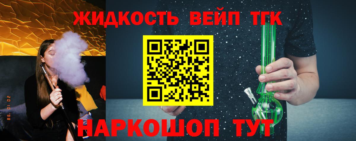 Дистиллят ТГК THC oil Гагарин