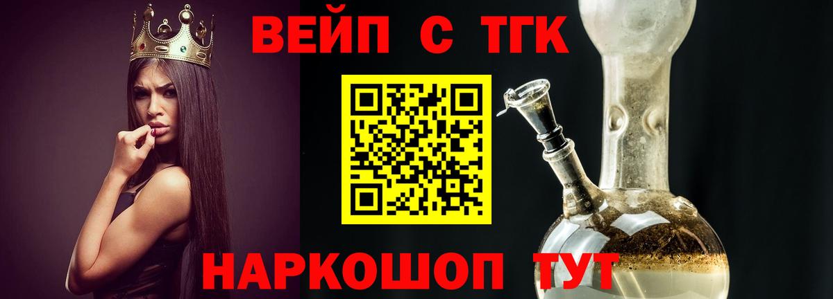 Гагарин  ТГК THC oil  где найти   Вход с VPN 