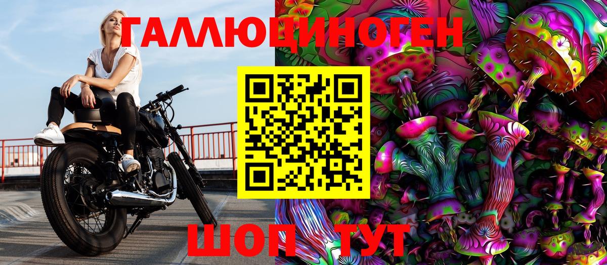 Псилоцибиновые грибы мухоморы  Галлюциногенные грибы мухоморы  Вход с VPN  цены   Гагарин 